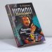 Обложка книги «Шпион Президента. Кн. 5. Киллер. Дилер. Похищение в Европе» — Владимир Угрюмов, ISBN 9785170307227