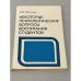 Обложка книги «Некоторые психологические вопросы воспитания студентов» — Матлин, Ефим Кусиелевич