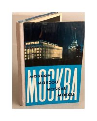 Москва