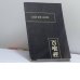 Обложка книги «Бай юй цзин (Сутра ста притч)» — Автор не указан