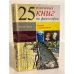 25 ключевых книг по философии. Анализ и комментарии