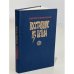 Обложка книги «Восставшие из пепла» — Караславов Слав Христов