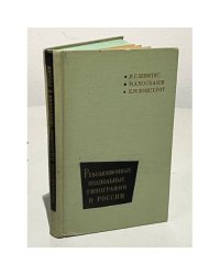 Революционные подпольные типографии в России