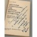 Дополнительное изображение книги «Некоторые психологические вопросы воспитания студентов»