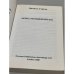 Дополнительное изображение книги «Осип Мандельштам»