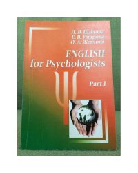 English for Psychologists. Part I