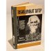 Обложка книги «Рабиндранат Тагор» — Крипалани Кришна