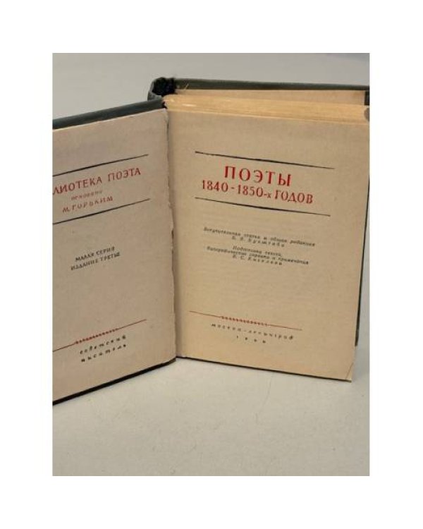 Поэты 1840-1850х годов