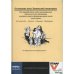 Обложка книги «Отмывание денег. Банковский мониторинг (L)» — Kaetzler Joachim , Bosshard Peter , Wen Ludwig , Insam Andreas , Trenkwalder Johannes , Nuener Erek , Mudrych Vladislav V.