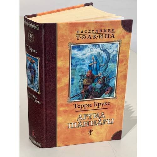 Обложка книги «Другие Шаннары» — Терри Брукс