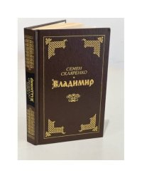 Владимир