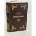 Обложка книги «Владимир» — Скляренко Семен Дмитриевич