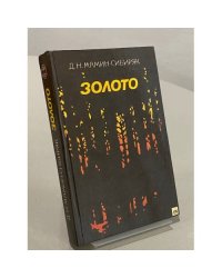 Золото