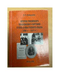 История российского образования в Киргизии и роль в нем русского языка (1880-е - 1917 гг.)
