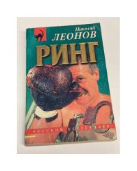 Ринг