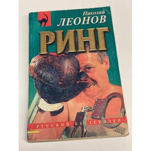 Ринг