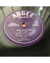 Поет Вадим Козин. Argee Records, New York - 1042