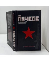 Кровь врагов