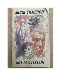 Дама из Байе. Когда наступает полночь