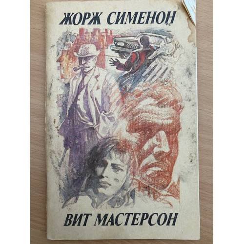 Дама из Байе. Когда наступает полночь