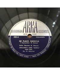 Украинский хор "Думка", дирижер О. Микитюк. Arka Ukranian Records, New York - 520