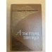 Обложка книги «А ты гори, звезда» — Сартаков Сергей Венедиктович