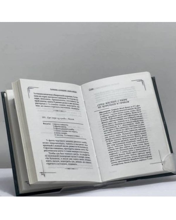 Дополнительное изображение книги «Золотая кулинарная коллекция. Подарок молодым хозяйкам, или Средство к уменьшению расходов в домашнем хозяйстве. 10 томов»