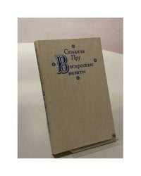 Воскресные визиты