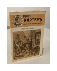 Ужасная находка