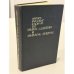 Обложка книги «Англо‑русский словарь по иммунологии и иммуногенетике» — С. В. Сучков; под ред. акад. Р. В. Петрова