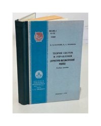 Элементарная база и основы стандартизации радиоэлектронной аппаратуры. Часть 2