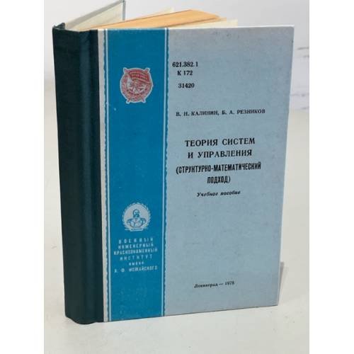 Обложка книги «Элементарная база и основы стандартизации радиоэлектронной аппаратуры. Часть 2» — Самойлов В. Е.