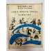 Обложка книги «Смех моего друга Райкана» — Касымалы Бектенов