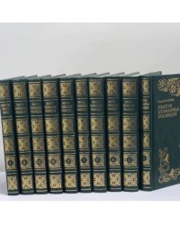 Золотая кулинарная коллекция. Подарок молодым хозяйкам, или Средство к уменьшению расходов в домашнем хозяйстве. 10 томов
