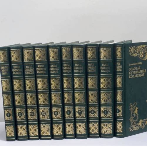 Обложка книги «Золотая кулинарная коллекция. Подарок молодым хозяйкам, или Средство к уменьшению расходов в домашнем хозяйстве. 10 томов» — Елена Молоховец, ISBN 9785790508899