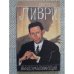 Обложка книги «Выздоравливающий» — Анатолий Ливри, ISBN 589329582X