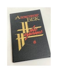 Новое назначение