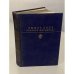 Обложка книги «Западня. Жерминаль» — Эмиль Золя, ISBN 5280000094