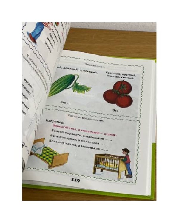 Дополнительное изображение книги «Занимательная грамматика»