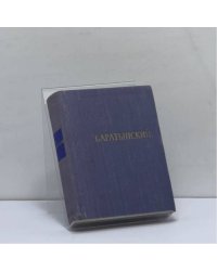 Стихотворения и поэмы