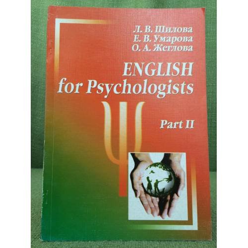 English for Psychologists. Part II