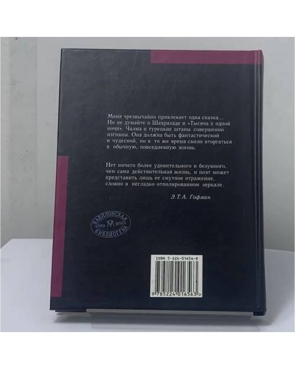Дополнительное изображение книги «Песочный человек»