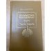 Ненавистник полицейских. Клин. Тайна Тюдора