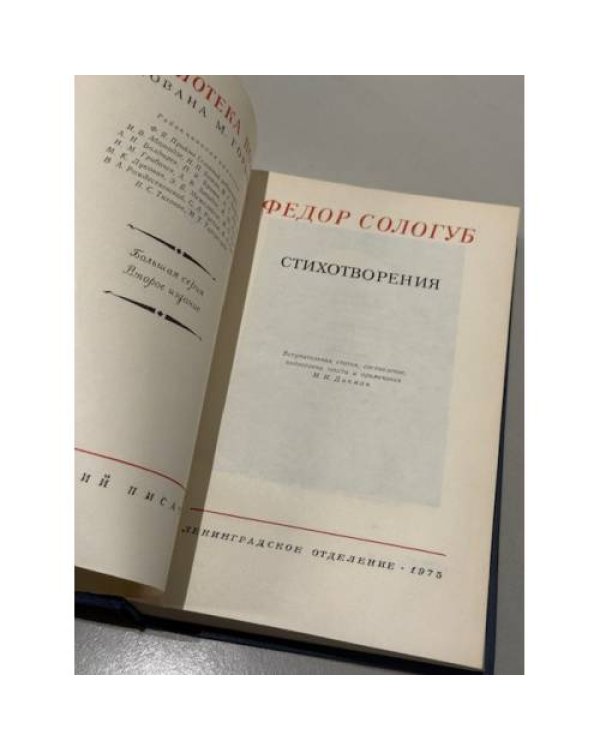  Стихотворения.