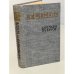 Обложка книги «Емельян Пугачев. Историческое повествование в трех книгах. Книга 3» — Шишков Вячеслав Яковлевич