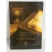 Обложка книги «Библиотека Шереметевых»