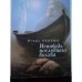 Обложка книги «Исповедь последнего волхва» — Павлюк Игорь, ISBN 9785914197305