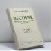 Обложка книги «Вестник русского христианского движения. № 130 (IV – 1979)» — Автор не указан