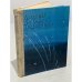 Обложка книги «Антуан Де Сент-Экзюпери» — Сент-Экзюпери Антуан Де
