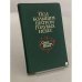 Обложка книги «Под большим шатром голубых небес. Стихи русских поэтов» — Не указан